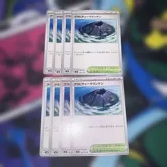 グラビティーマウンテン 8枚セット