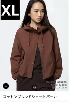 ユニクロ　コットンブレンドショートパーカーXLブラウン