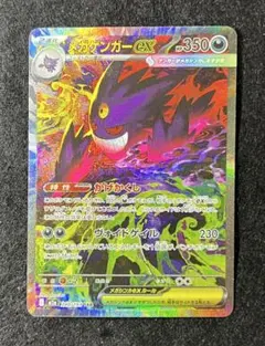 メガゲンガーex 240/193 SAR ポケカ メガドリームex