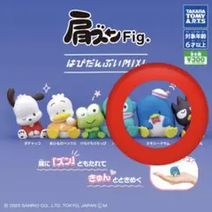タキシードサム 肩ズンFig.
