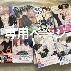 バラ売り可能】あんスタ ぱしゃこれ ぱしゃっつ まとめ売り【箔押し