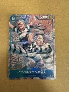 インペルダウンの囚人 TR トレジャーレア ワンピースカード - メルカリ
