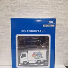 2025年最新】トミカ株主優待の人気アイテム - メルカリ