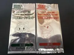 ポケモンカード スターターセットexプロモカードパック 2種セットのサムネイル