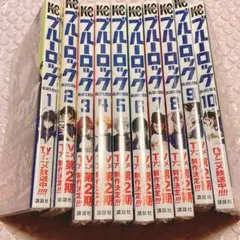 ブルーロック　漫画