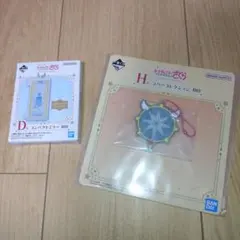 一番くじ　カードキャプターさくら　セット