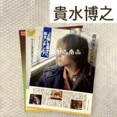 貴水博之 切り抜き 4枚 当時物 ACCESS アクセス - メルカリ