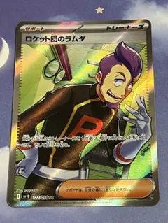 ポケカ ロケット団のラムダ SR スカーレット&バイオレット - メルカリ