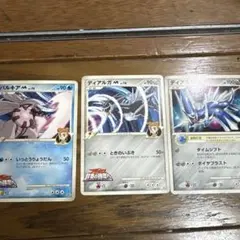 ポケモンカード SP パルキア ディアルガのサムネイル