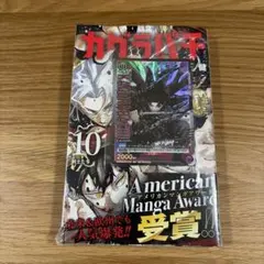 ユニオンアリーナ カグラバチ 未開封 プロモ 2点まとめ売り - メルカリ
