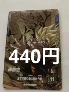 ドラゴンボールスーパーダイバーズ　sdv8-DPUR1 孫悟空　PUR