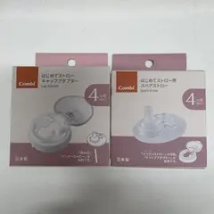 Combi ラクマグ はじめてストロー キャップ＆スペアセット
