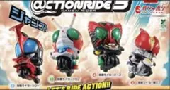 仮面ライダー アクションライド3とアクションライド4の全8種コンプリートセット