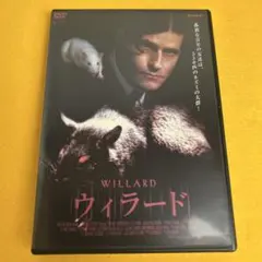 2026年最新】ウィラード dvdの人気アイテム - メルカリ