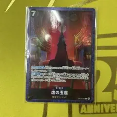 虚の玉座 パラレル プロモ ベースショップ ワンピースカード 虚の玉座 ベースショップ - メルカリ