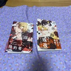 きやすく触れるな黒薔薇に 全2巻 完結 - メルカリ