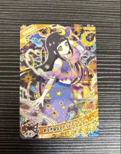 アイプリ　おとぎばなしアラビアンナイト