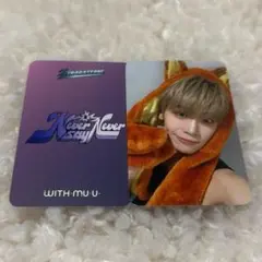 ZB1 withmuu テレ トレカ ラスト1枚