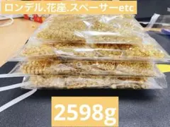 金属製ゴールドパーツセット