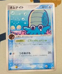 オムナイト ● 拡張パック まぼろしの森 023/086 失恋オムナイト オムナイト 拡張パック まぼろしの森 023/086 失恋オムナイト ②