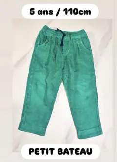 プチバトー　コーデュロイパンツ　110 5ans