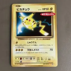 2026年最新】ピカチュウ ポケモンパン プロモの人気アイテム - メルカリ