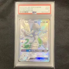 PSA9　ミュウツーGX SSR 色違い　#219/150