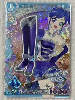 アイカツアンコール 天の川コズミックブーツ 霧矢あおい