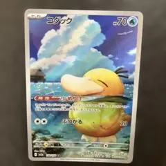 M2a「MEGAドリームex」コダック AR 199/193【本日発送】 - メルカリ