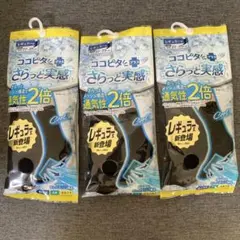 ココピタプラス さらっと実感 レギュラー丈 靴下 消臭　接触冷感　27〜29のサムネイル