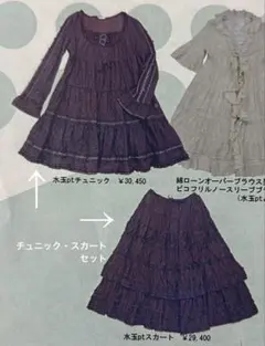 値下中　PINK HOUSE フライヤー掲載　水玉　チュニック・スカート　セットのサムネイル
