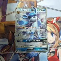 ポケモンカード グレイシアgx rr