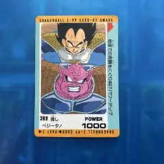 ドラゴンボール　カードダス 289 アマダ