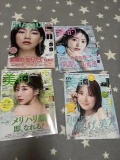 女性誌 まとめ売り