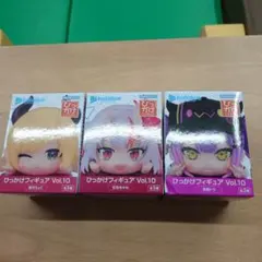 ホロライブ ひっかけフィギュア Vol.10 百鬼あやめ 常闇トワ 癒月ちょこ