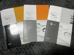 共通テストリスニング実践30分 3冊セット