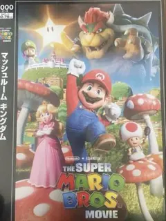 台湾限定 ザ・スーパーマリオギャラクシー・ムービー 特典A3特殊加工
