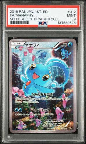 【PSA10】ポケモンカード マナフィ & メルタン セット 2026年最新】マナフィ psa10の人気アイテム - メルカリ