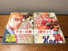 2026年最新】マネーの拳 11の人気アイテム - メルカリ