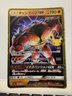 マッシブーンGX 30th MEGA 拡張パック 30th CELEBRATI…