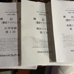 2025年最新】大原 簿記論 2025の人気アイテム - メルカリ