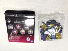 一番くじジョジョの奇妙な冒険 -THE★JOJO WORLD-J賞ラバーチャーム