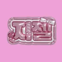 【카리나 カリナ aespa】フレーム ネームボード オーダー ぷっくり aespa エスパ カリナ KARINA ネームボード ぷっくり | Mercari