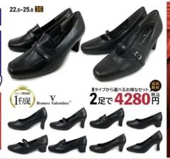 Romeo Valentino ブラックハイヒール 23.5cm