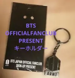 BTS ARMY キーホルダー サインアッププレゼント