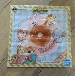 一番くじ　ギンビスたべっ子どうぶつ　えらべる巾着ポーチ＆タオルコレクション