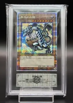a*s様 青眼の白龍　25th クオシク　ARS10 ARS10 青眼の白龍 ブルーアイズ 25th クオシク 遊戯王 - メルカリ