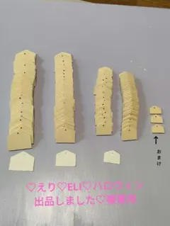 ♡えり♡ELI♡ハロウィン出品しました♡様専用