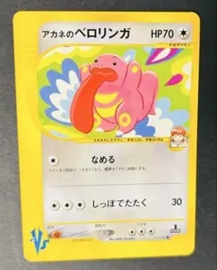 準良品 旧裏 ポケモンカード ナッシー Exeggutorトロピカルメガバトル
