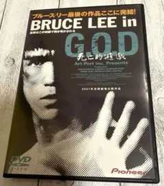 B・L 最強格闘技ジークンドー&死亡的遊戯 DVD 2セット - メルカリ